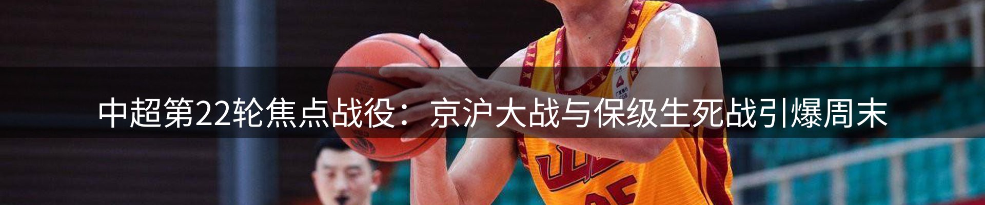 谈球吧要闻