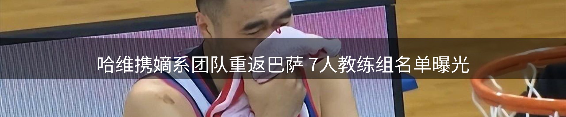 谈球吧要闻