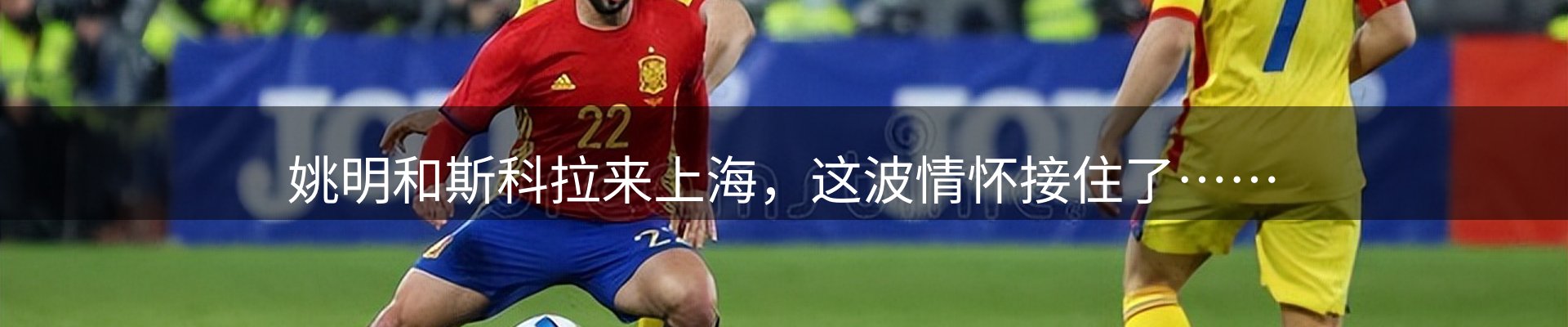 谈球吧要闻