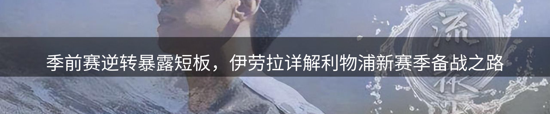 谈球吧要闻