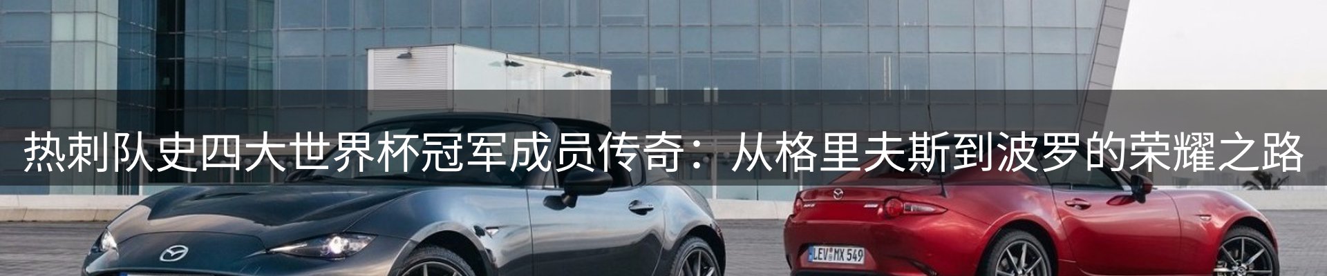 谈球吧要闻