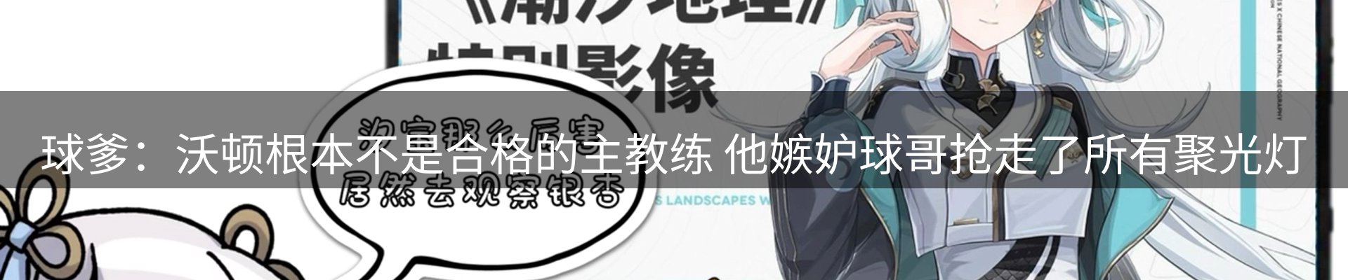 谈球吧要闻