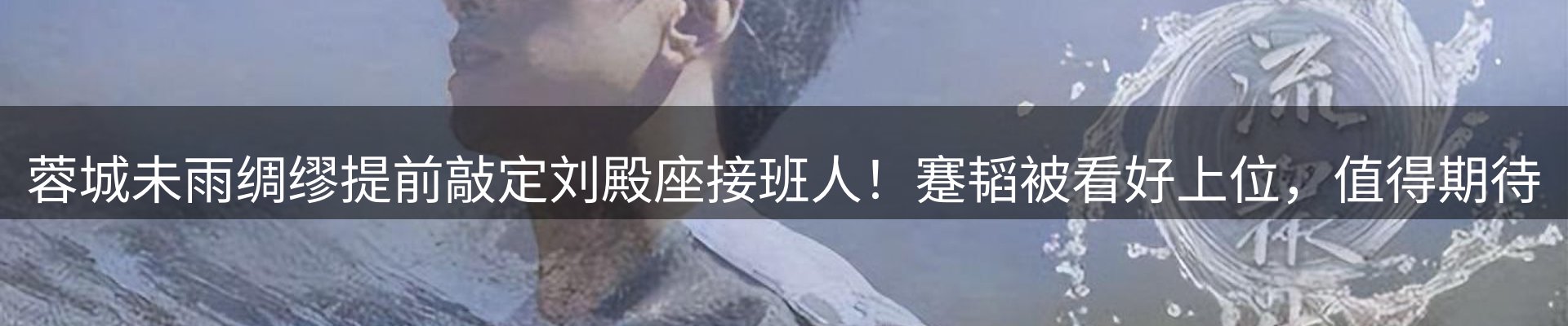 谈球吧要闻