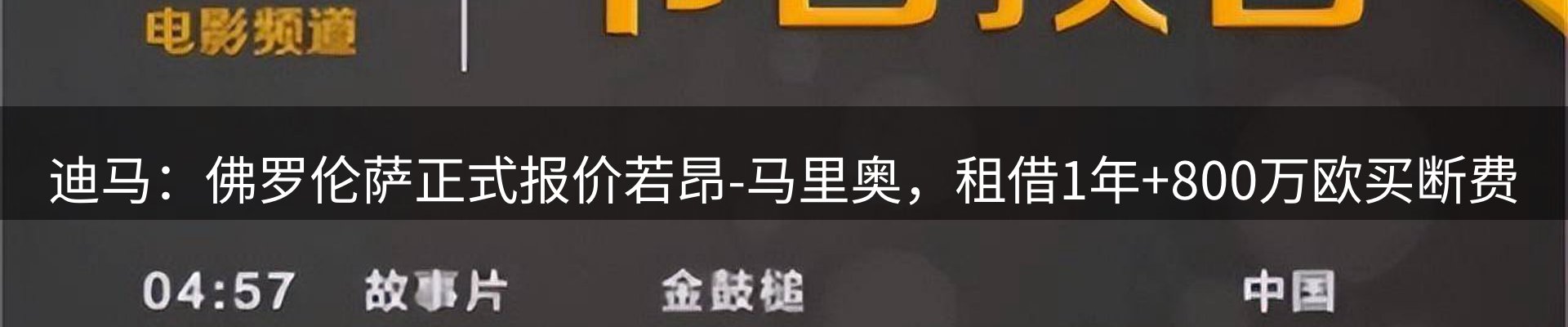 谈球吧要闻