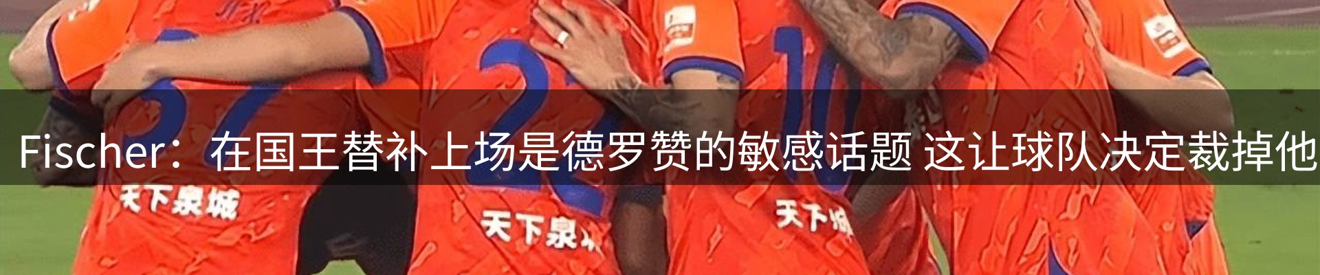 谈球吧要闻